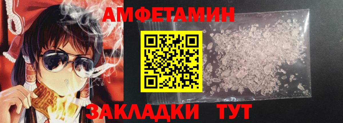 АМФЕТАМИН VHQ Вязники