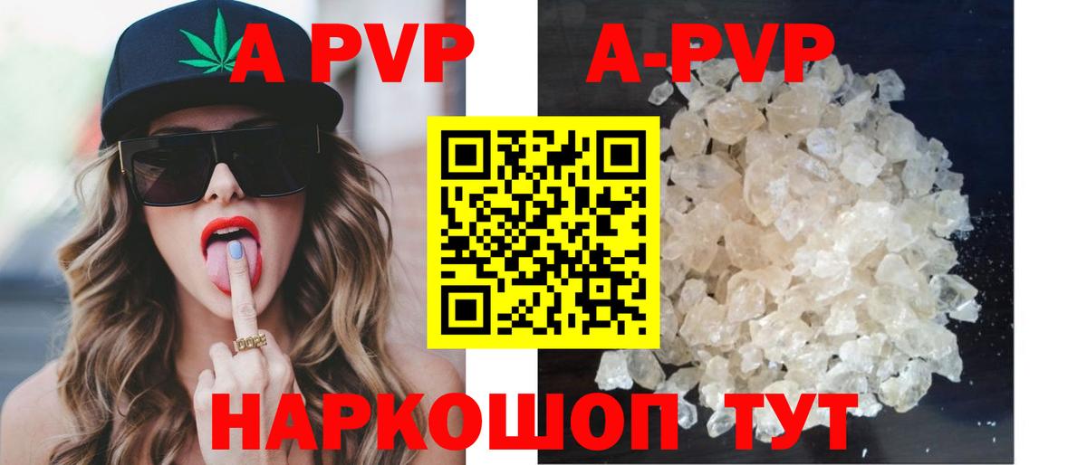 A-PVP кристаллы  Alpha PVP кристаллы  A-PVP VHQ  Вход с VPN  Вязники 