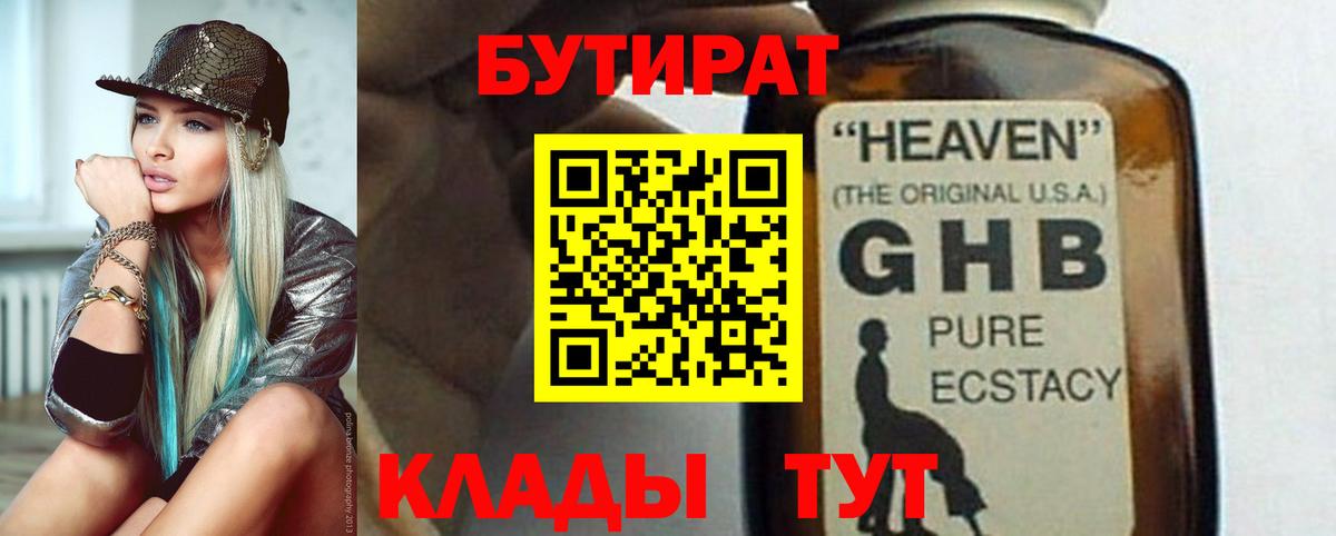 БУТИРАТ оксана  Вход с VPN  Вязники 