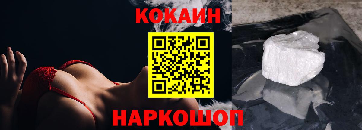 COCAIN 98%  Вход с VPN  Вязники 