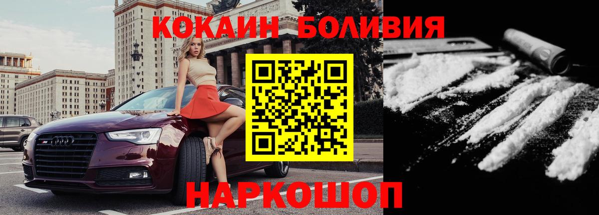 Cocaine Боливия Вязники