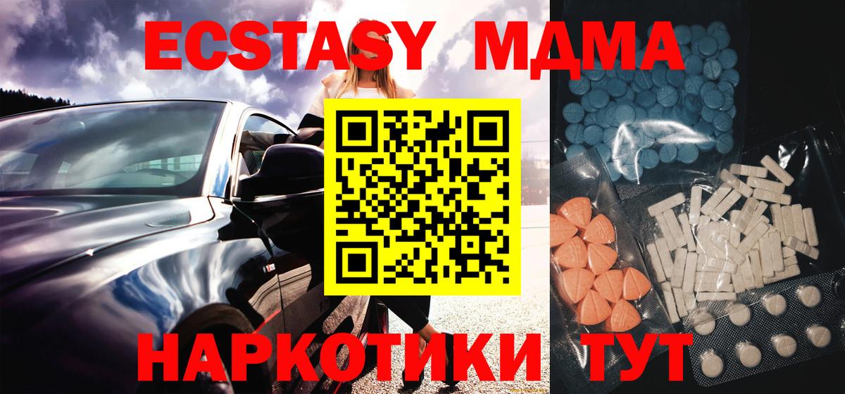 Ecstasy 250 мг  ЭКСТАЗИ  Вход с VPN  Вязники  Ecstasy TESLA 