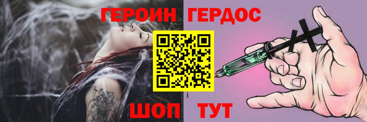 Вязники  Героин хмурый  Вход с VPN 