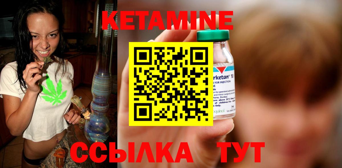 Кетамин ketamine  КЕТАМИН ketamine  Вязники  Вход с VPN 