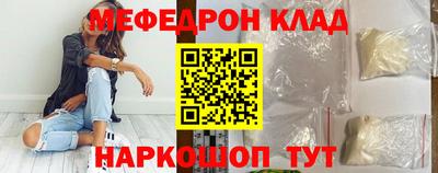 мефедрон мука Ангарск