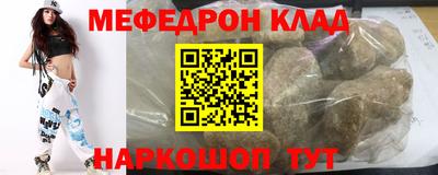 мефедрон мука Ангарск