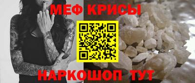 мефедрон мука Ангарск
