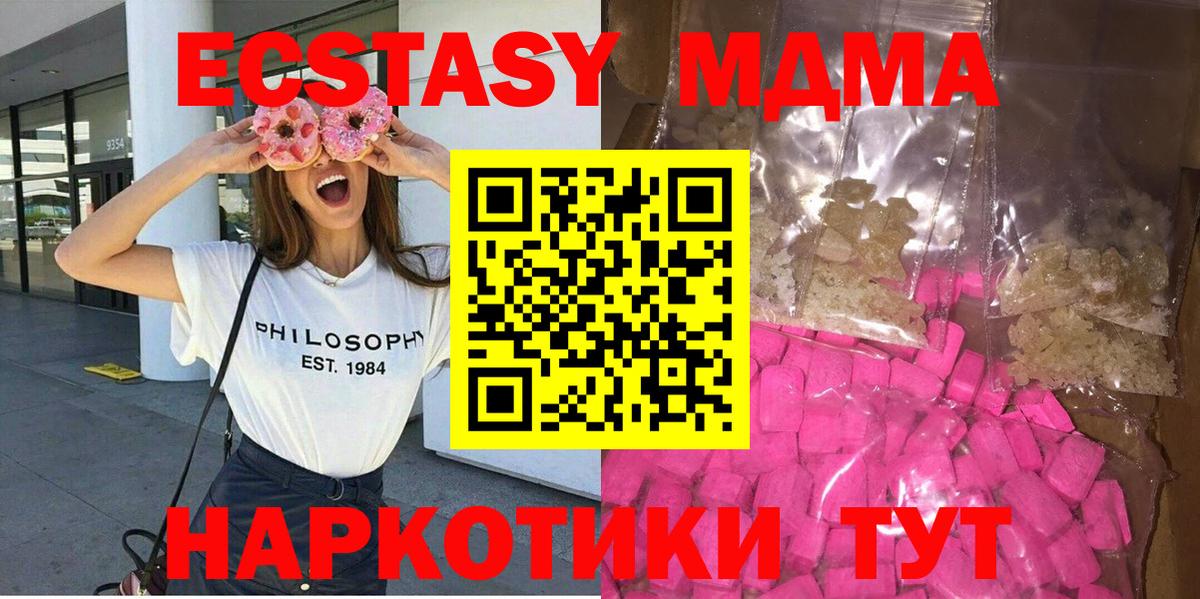 Вязники  MDMA  Вход с VPN  МДМА Molly 