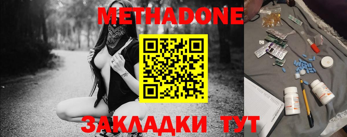Метадон methadone  МЕТАДОН VHQ  Вязники  Вход с VPN 