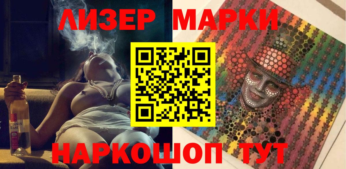 Вязники  Марки N-bome  Вход с VPN  Марки 25I-NBOMe 1,5мг 