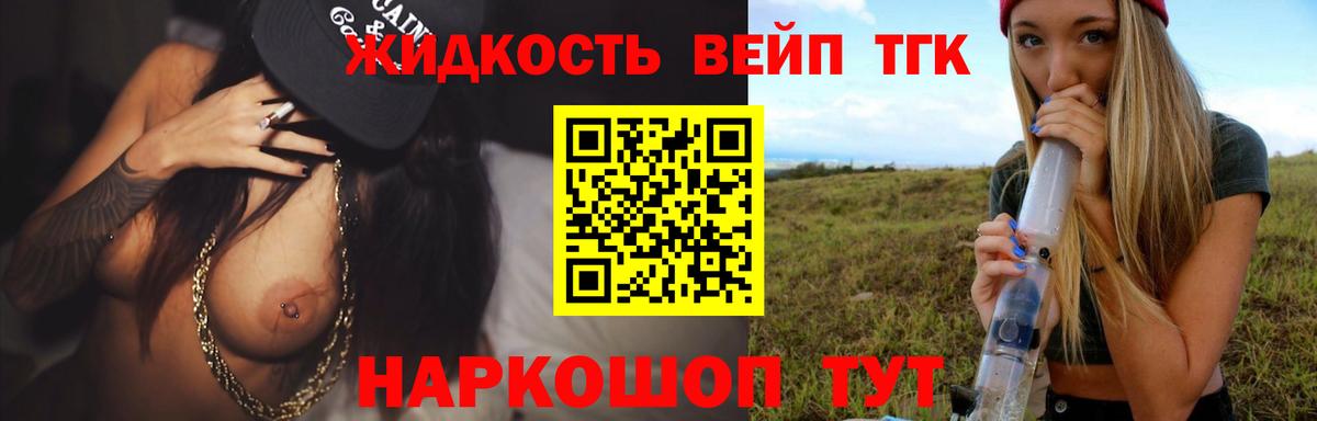 Дистиллят ТГК вейп  ТГК Wax  Вязники  ссылка на мегу маркетплейс  Вход с VPN 